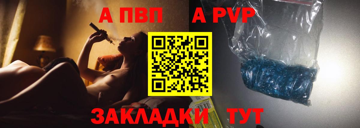 Alpha-PVP мука Фрязино