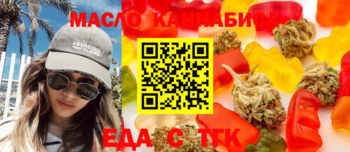 Фрязино  Canna-Cookies конопля  Вход с VPN 