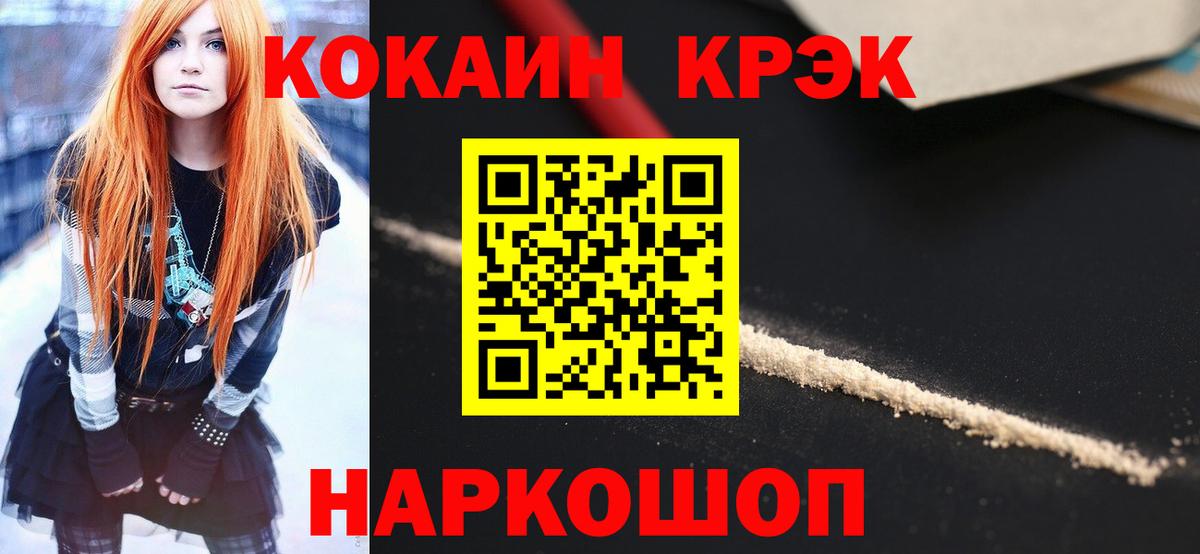 Кокаин  Cocaine 97%  Вход с VPN  Кокаин Эквадор  Фрязино 