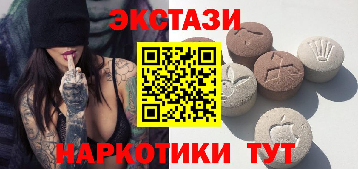 Экстази Cube  Ecstasy mix  ЭКСТАЗИ  Вход с VPN  Фрязино 