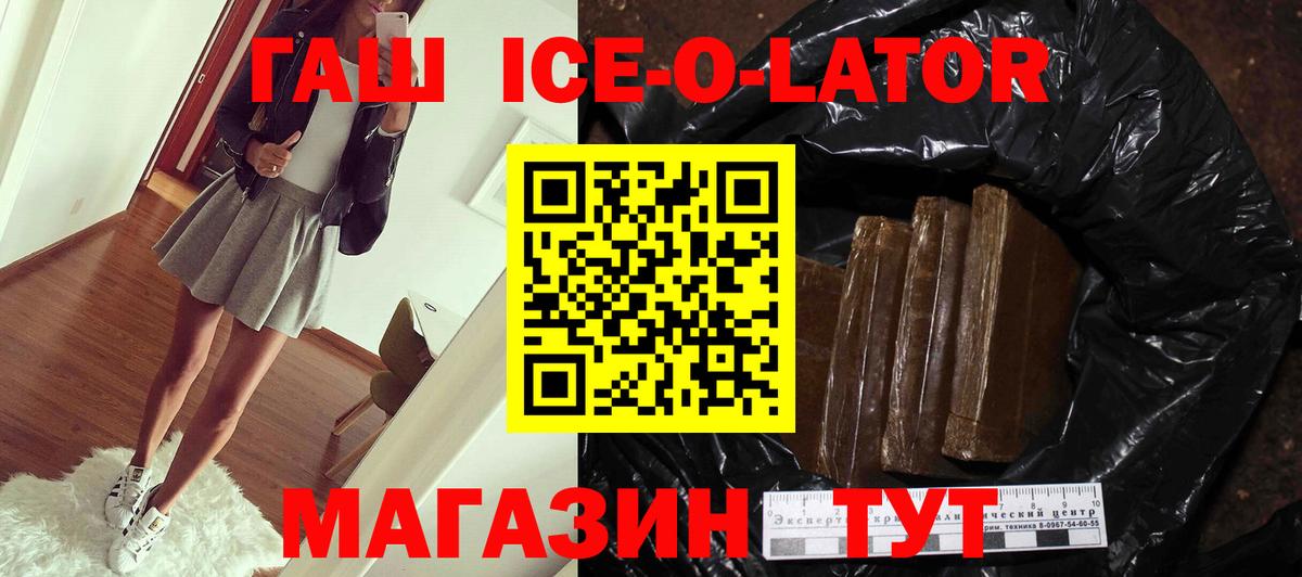 ГАШ гашик Фрязино
