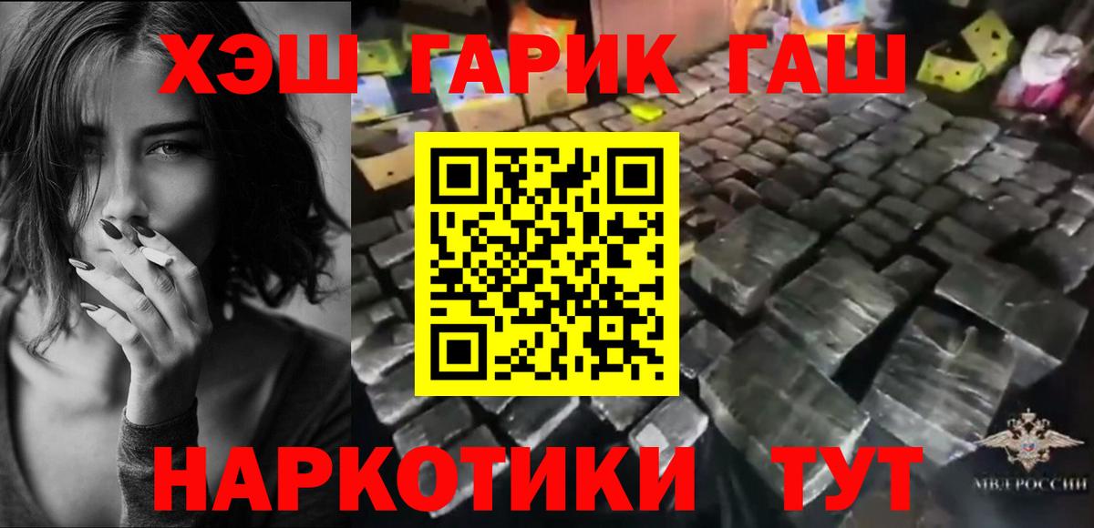 ГАШ AMNESIA HAZE  Вход с VPN  Гашиш ice o lator  Фрязино 