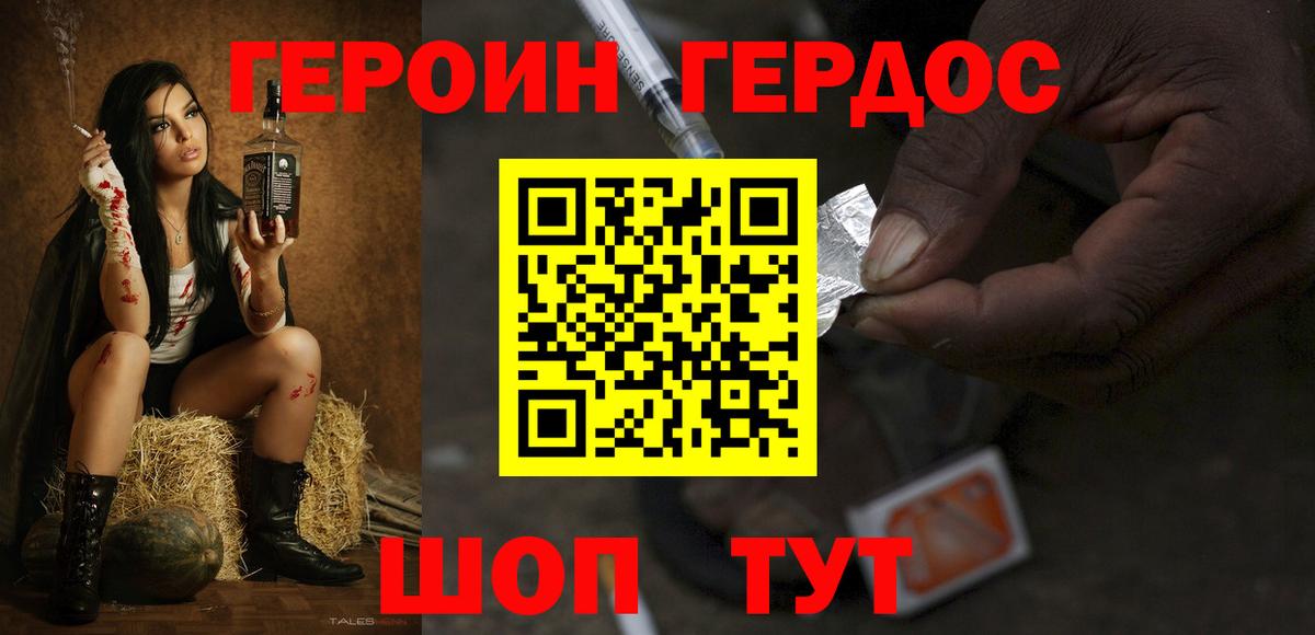 Героин  Вход с VPN  Фрязино  ГЕРОИН Heroin 