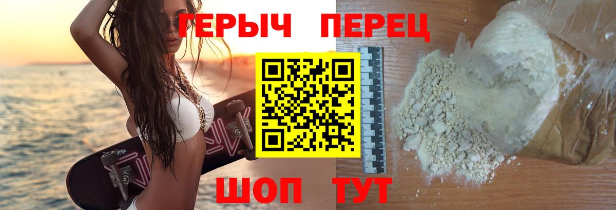 Героин VHQ Фрязино