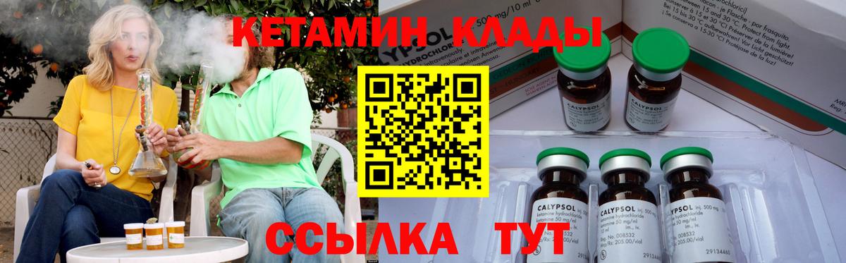Фрязино  КЕТАМИН VHQ  Вход с VPN  нарко площадка телеграм  КЕТАМИН VHQ 
