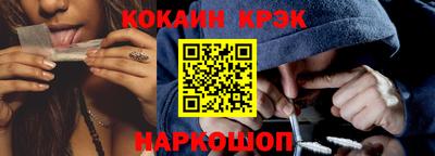 COCAINE Ипатово