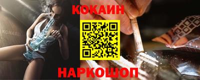 COCAINE Ипатово