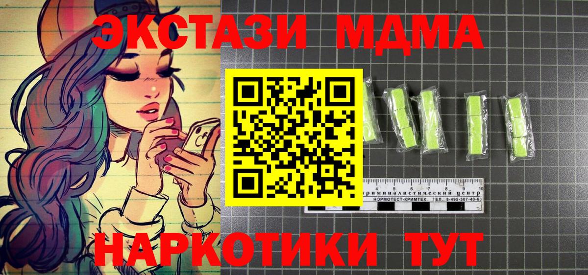 Фрязино  MDMA кристаллы  Вход с VPN  MDMA молли 