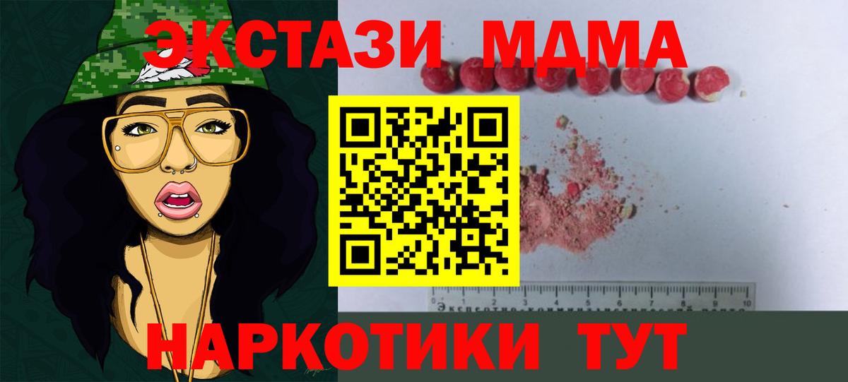 MDMA VHQ Фрязино