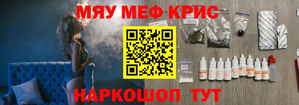 Фрязино  Меф кристаллы  Вход с VPN  МЕФ  МЕФ 4 MMC  МЕФ 