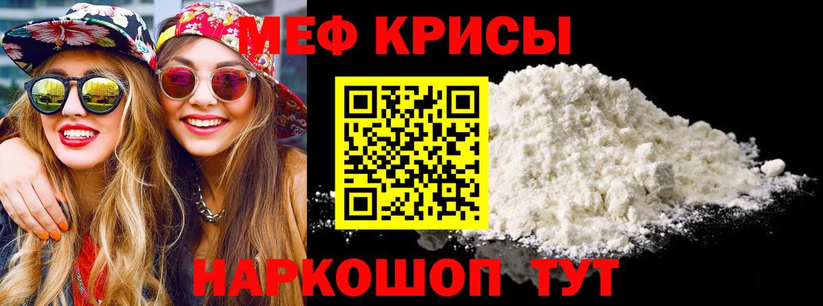 Меф  Фрязино