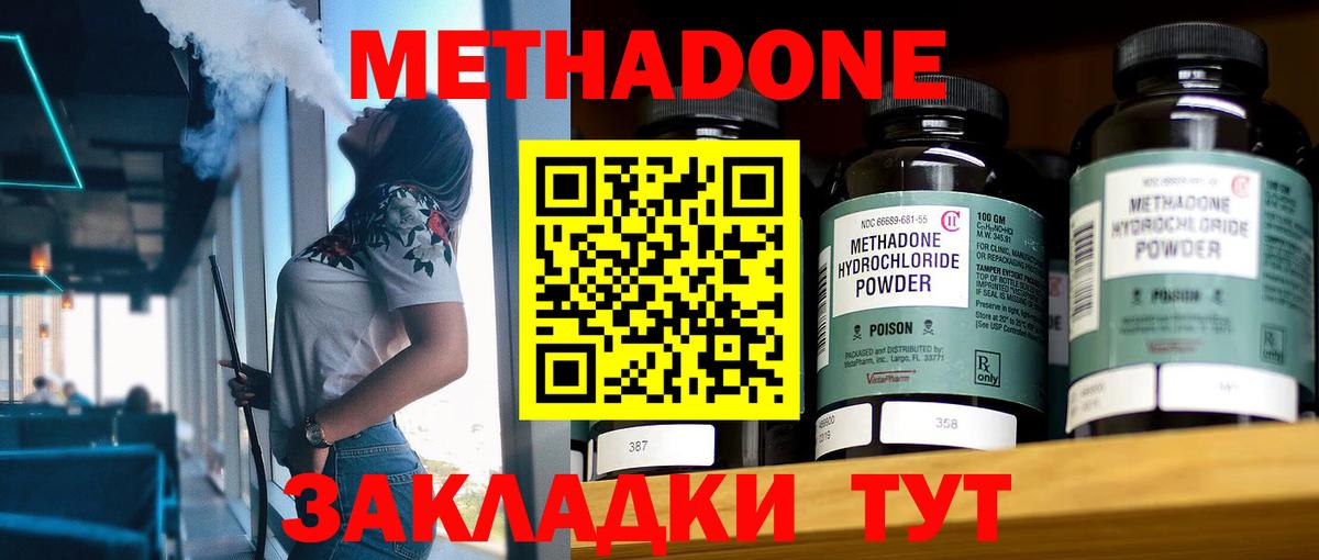 Фрязино  Метадон VHQ  Вход с VPN 