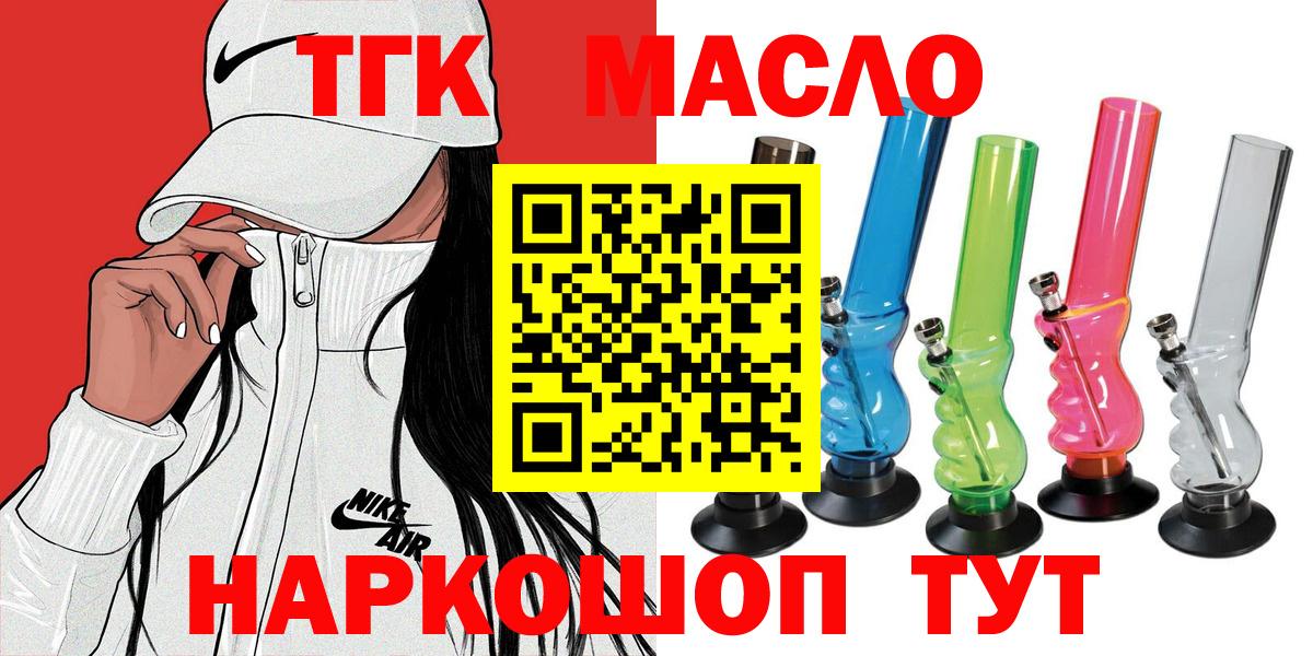 ТГК концентрат  Вход с VPN  Фрязино 